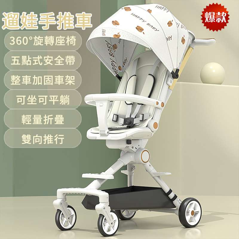 好康來襲 【遛娃好幫手】可坐可躺手推車 輕便可折疊 0-5歲都適用