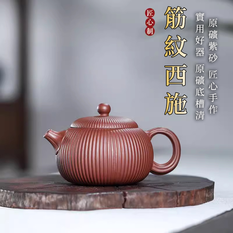 宜興原礦紫砂手工紫紅泥筋紋西施260毫升手工雙層蓋 宜興原礦紫砂手工紫紅泥筋紋西施260毫升手工雙層蓋