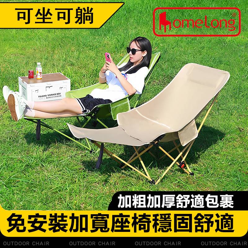 【HomeLong】享受休閒 好時光 全臺熱賣NO.1『折疊月亮椅』躺進去舒服慘咯❗露營愛好者必備椅❗實用性超高❗用它隨時隨地,解放雙腿! 【HomeLong】享受休閒 好時光 全臺熱賣NO.1『折疊月亮椅』躺進去舒服慘咯❗露營愛好者必備椅❗實用性超高❗用它隨時隨地,解放雙腿!