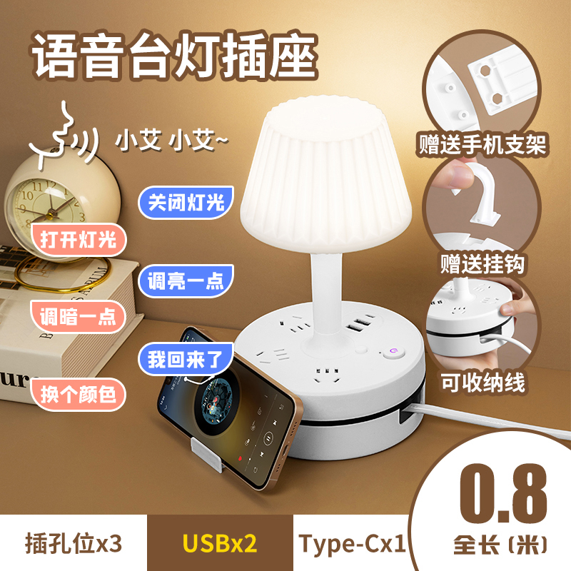 多功能插板學習檯燈插座批發帶線usb排插家用閱讀插線板 護眼多功能檯燈插座學習床頭夜燈插頭臥室燈 多功能插板學習檯燈插座批發帶線usb排插家用閱讀插線板 護眼多功能檯燈插座學習床頭夜燈插頭臥室燈