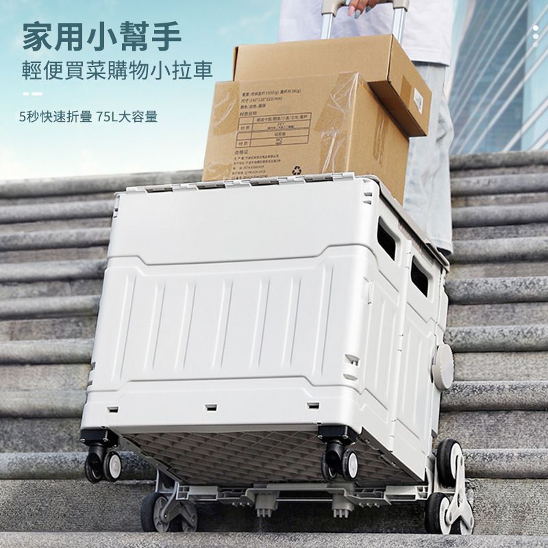 【折疊購物車】買菜購物免提重,爬樓搬運超省力!大容量好收納,露營野餐隨拉隨走,居家外出都好用! 【折疊購物車】買菜購物免提重,爬樓搬運超省力!大容量好收納,露營野餐隨拉隨走,居家外出都好用!