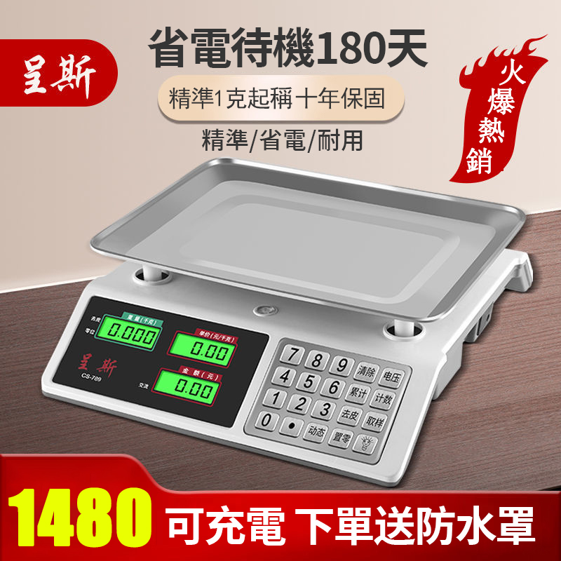 工廠聯合促銷！僅需千元【台灣省電待機王】德國進口商用電子秤 加厚加固超耐用 精準顯示為生意保駕護航