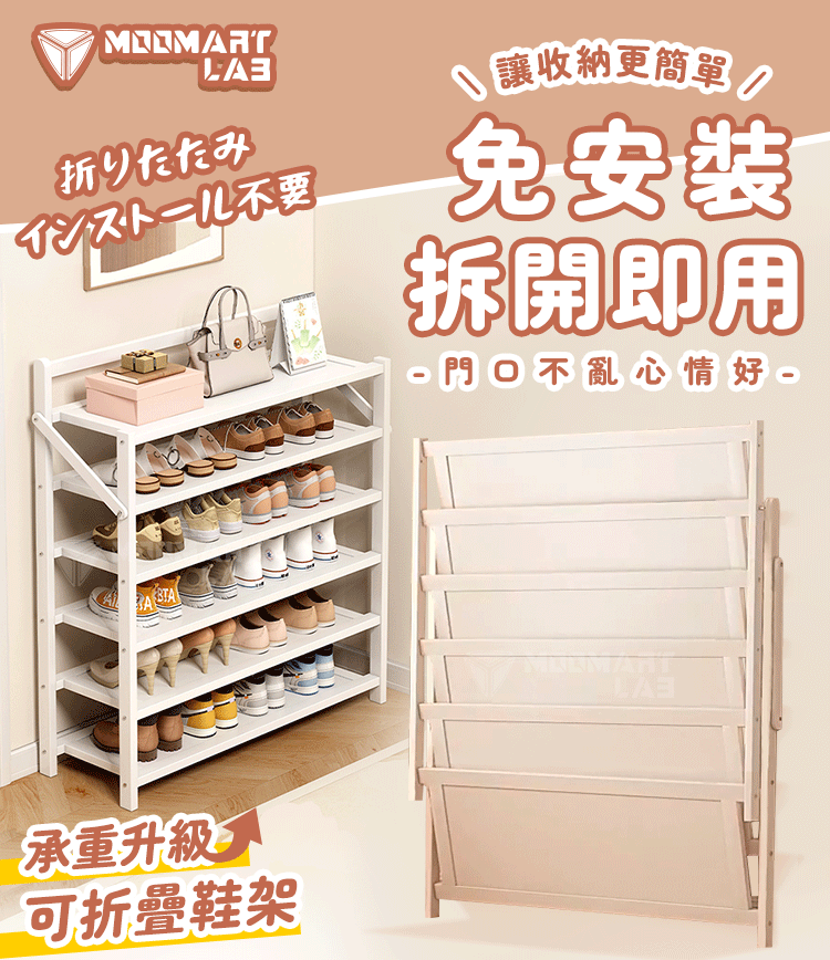 鞋控救星【免安裝折疊鞋架】一架多用節省空間