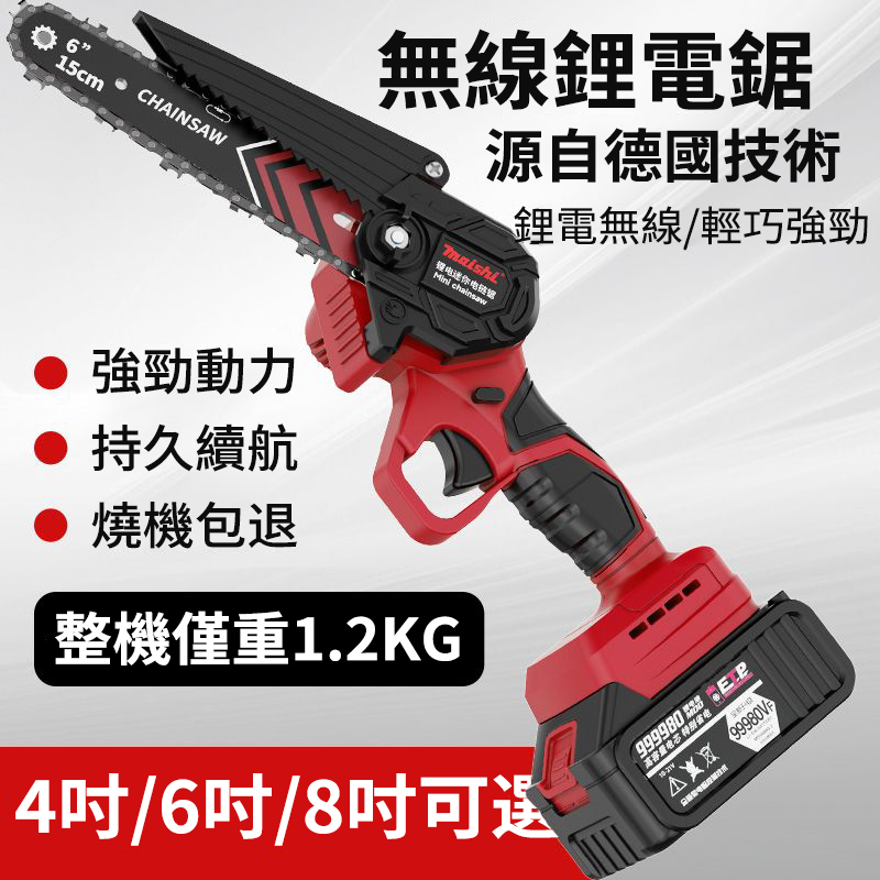 振宇五金』新店開跑MAISHI鋰電鏈鋸原價2980現在只要1380 振宇五金』新店開跑MAISHI鋰電鏈鋸原價2980現在只要1380