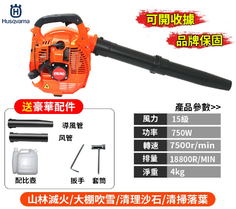 勝益電動工具聯合嘉義縣農機展 富世華汽油鼓風機【直降三千!直降三千】 專業清潔 強力來襲