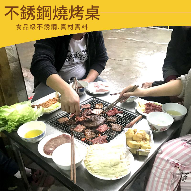 【金秋特惠 中秋限定】【3折下殺】【吃最省心乾淨的燒烤】秒殺傳統款不銹鋼戶外燒烤桌