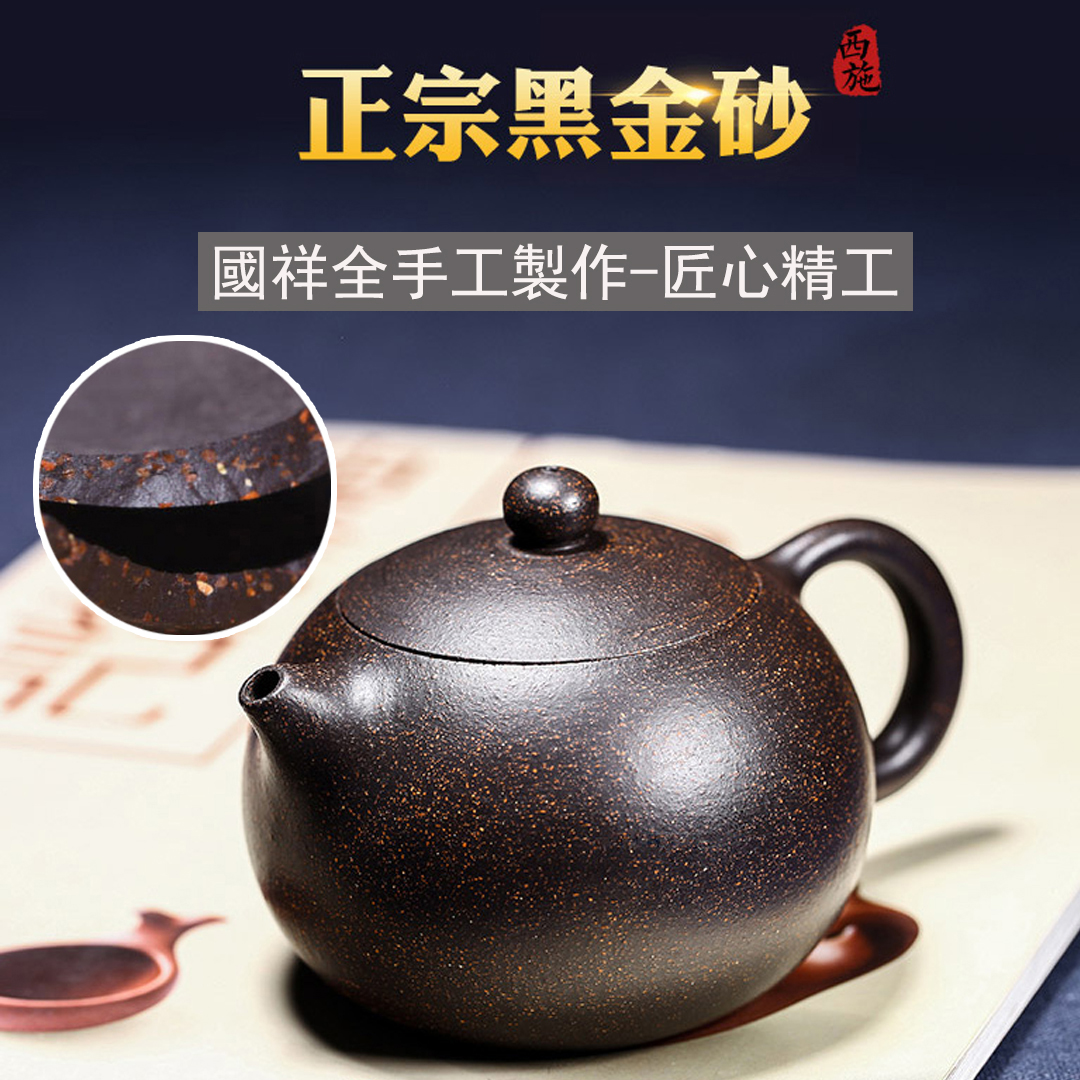 全手工紫砂壺 家藏三十年黑金沙原礦老料 大容量球孔西施壺